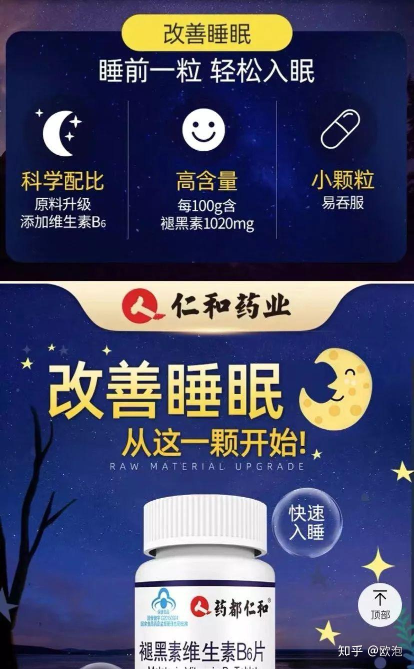 褪黑素能治失眠吗褪黑素测评整理