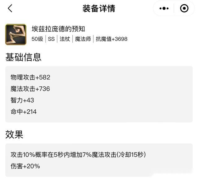 盘点地下城与勇士手游各职业毕业武器你现在用着的武器是选对的吗