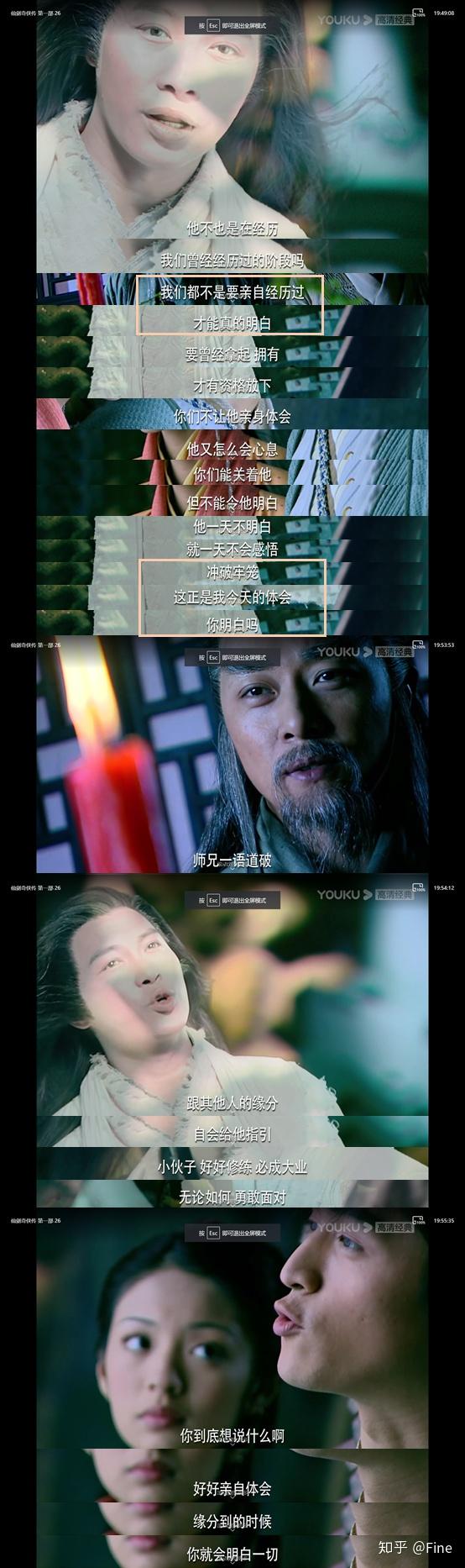 仙剑一李逍遥爱谁你明白吗指什么林月如的爱安静吗