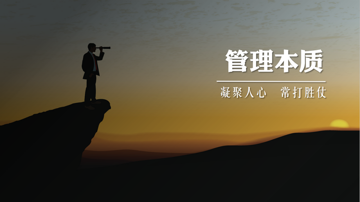 高珉:跟领导汇报,姿态越高越好 - 知乎