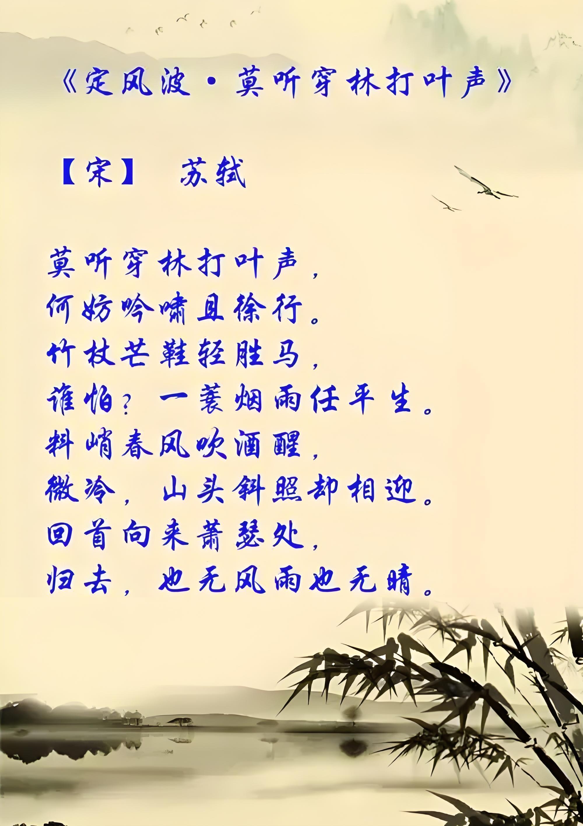 请问苏轼在宋词的地位上能否属于顶流(第一梯队)呢?