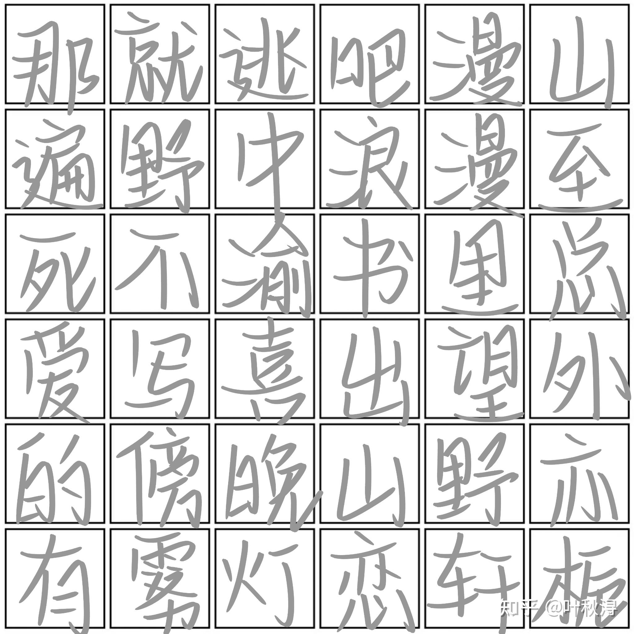 med手写字帖?看看孩子叭,手写素材哪位姐妹有哇? - 知乎