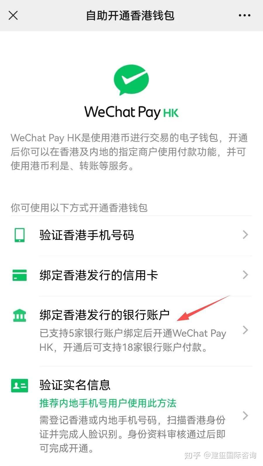 手机收不到香港银行验证码