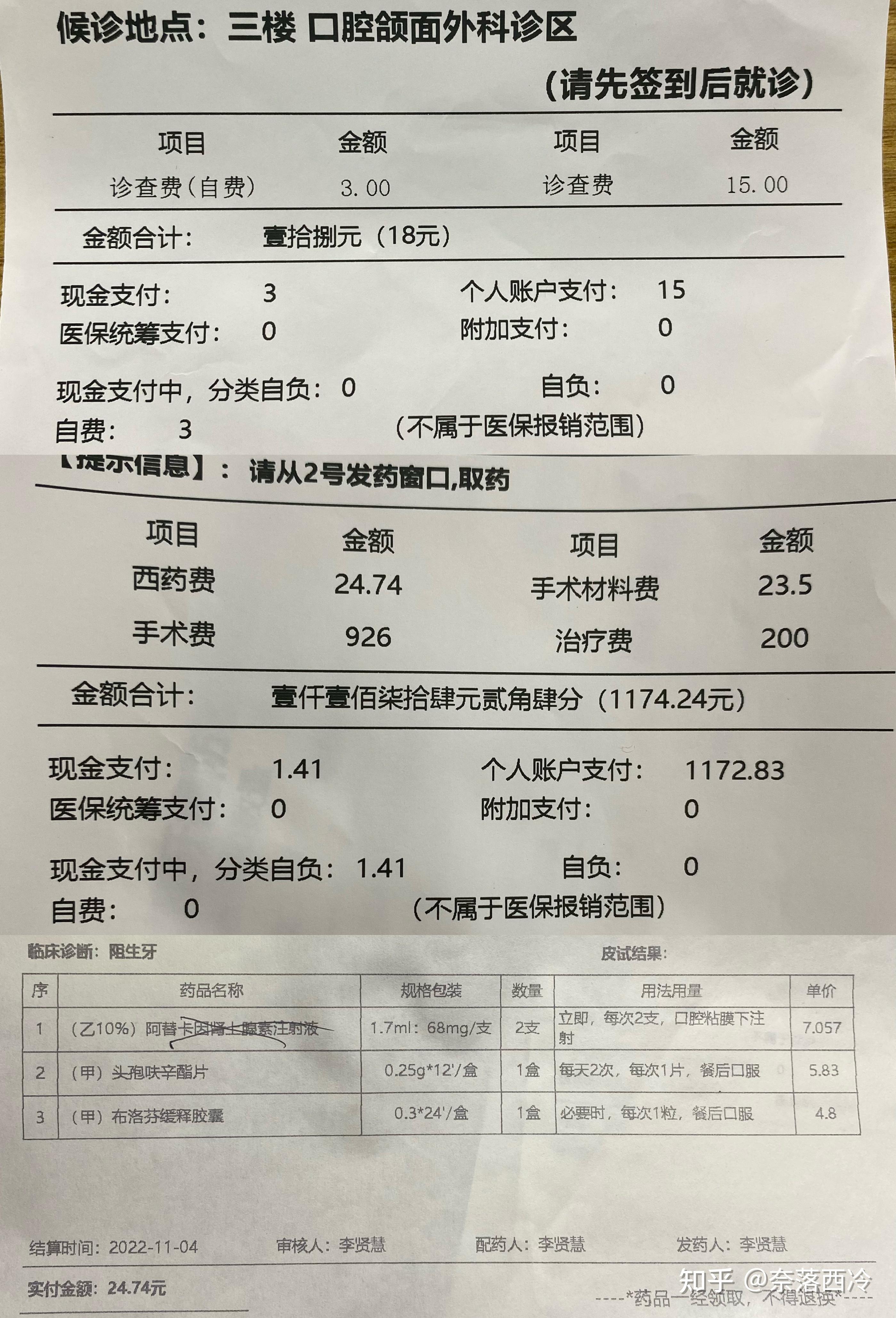 83)最近疫情严重,申请外出上午请假来医院,挂号收费的人说没有我的