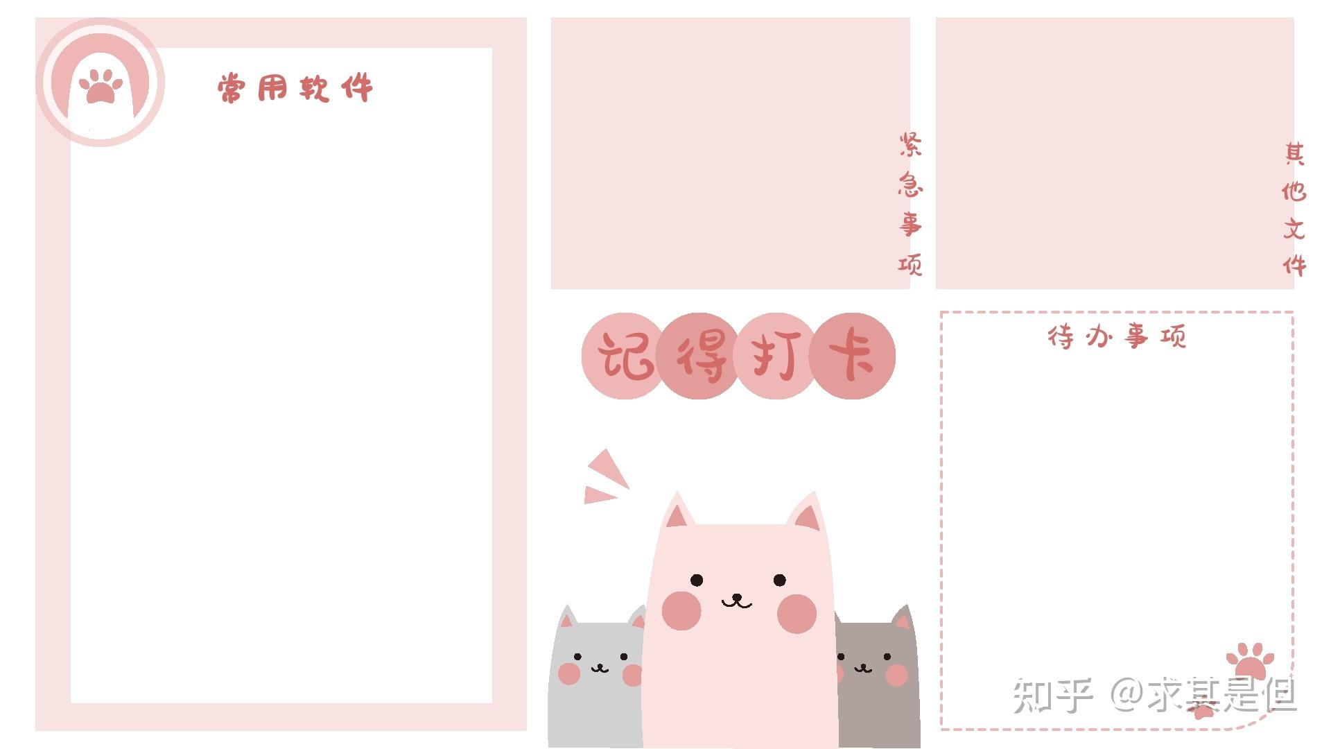 按照壁纸上的分区一一归类,仿佛做了一次线上收纳!