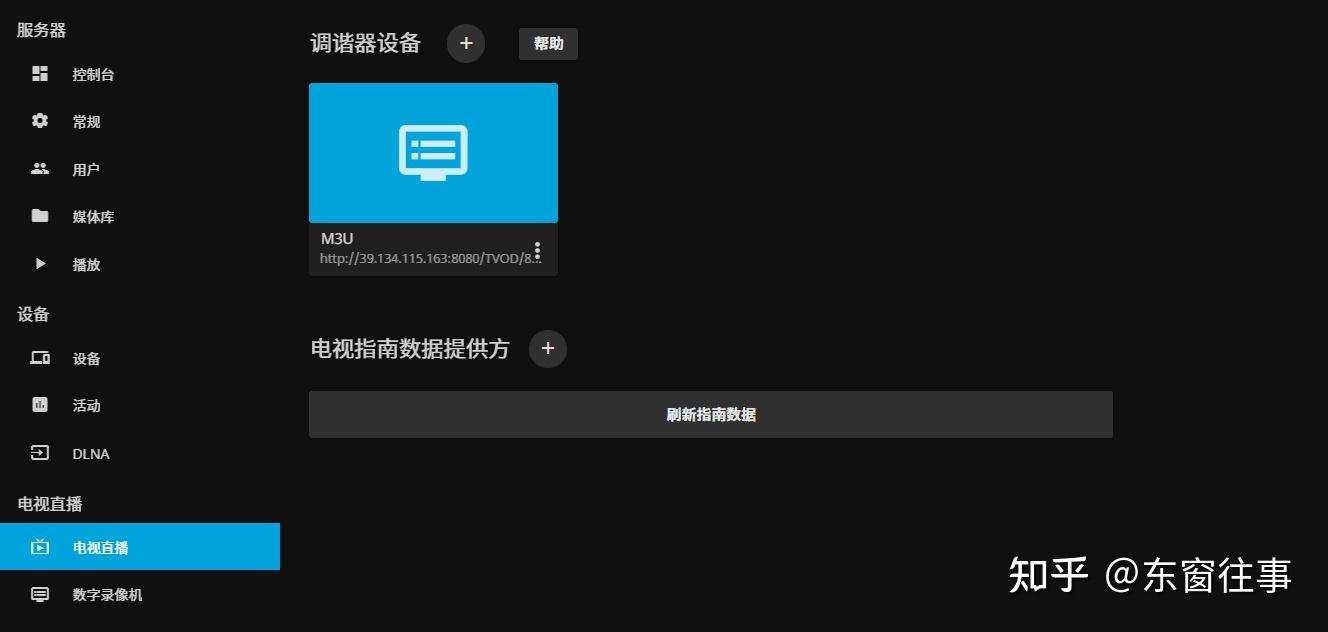多媒体服务器《Jellyfin》中你必须知道的实用功能 知乎