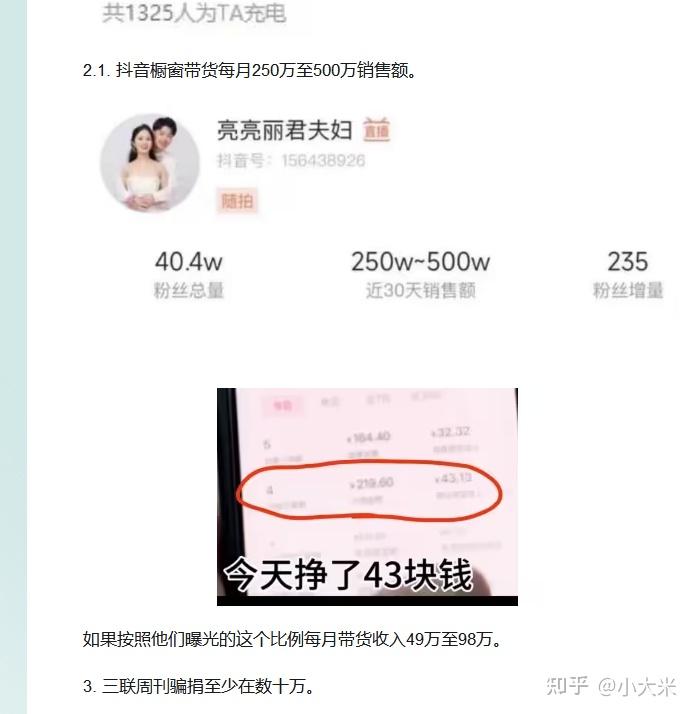 夫妻抖音号名=夫妻抖音号名字怎么取