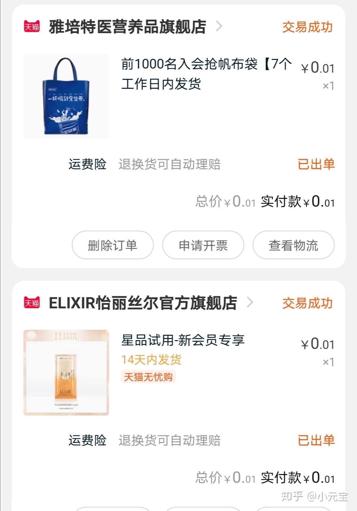 如何找到淘宝优惠券?推荐几个不错的优惠券公众号插图15 如何找到淘宝优惠券?推荐几个不错的优惠券公众号插图15