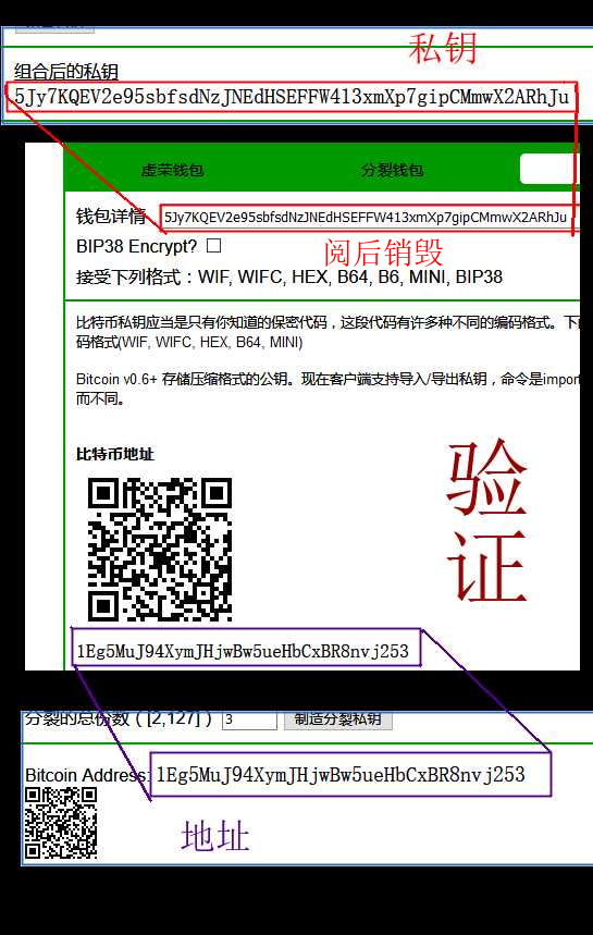 比特币的花式玩法2(分裂私钥冷存储,扔骰子生成私钥)