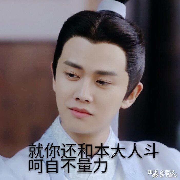 有没有锦衣之下的表情包呢,陆绎的多一点,谢谢? - 知乎