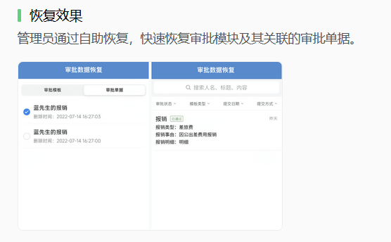 企业微信微信授权信息已经过期怎么恢复 企业微信微信授权信息已经过期怎么恢复