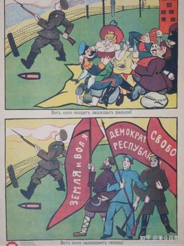 俄国十月革命早期的十张宣传画艺术水平挺高