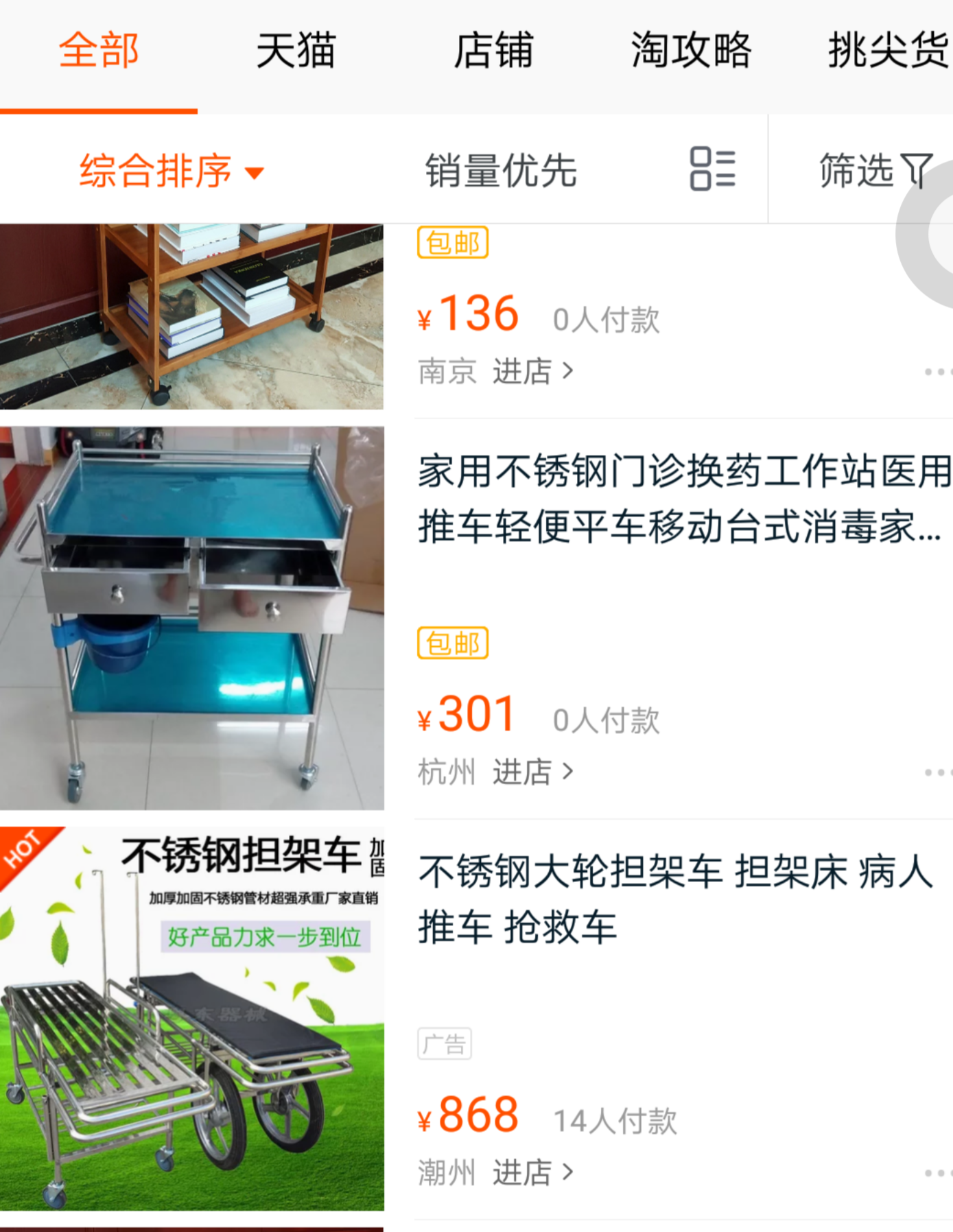 一块出厂两百多经销商售价三百多的美国强生可