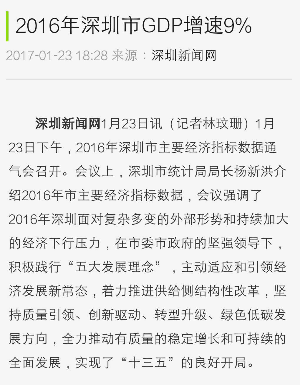 台湾gdp是真的吗_台湾购买力平价人均GDP 高达 5.3万美元的真相 陈经(2)