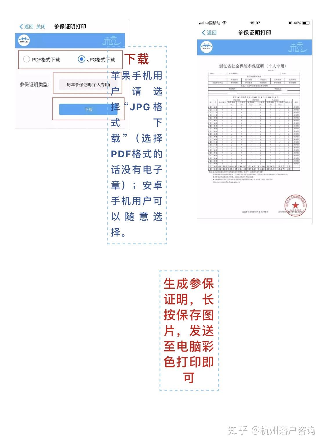 杭州买房资金证明怎么开 zhuanlan.zhihu.com