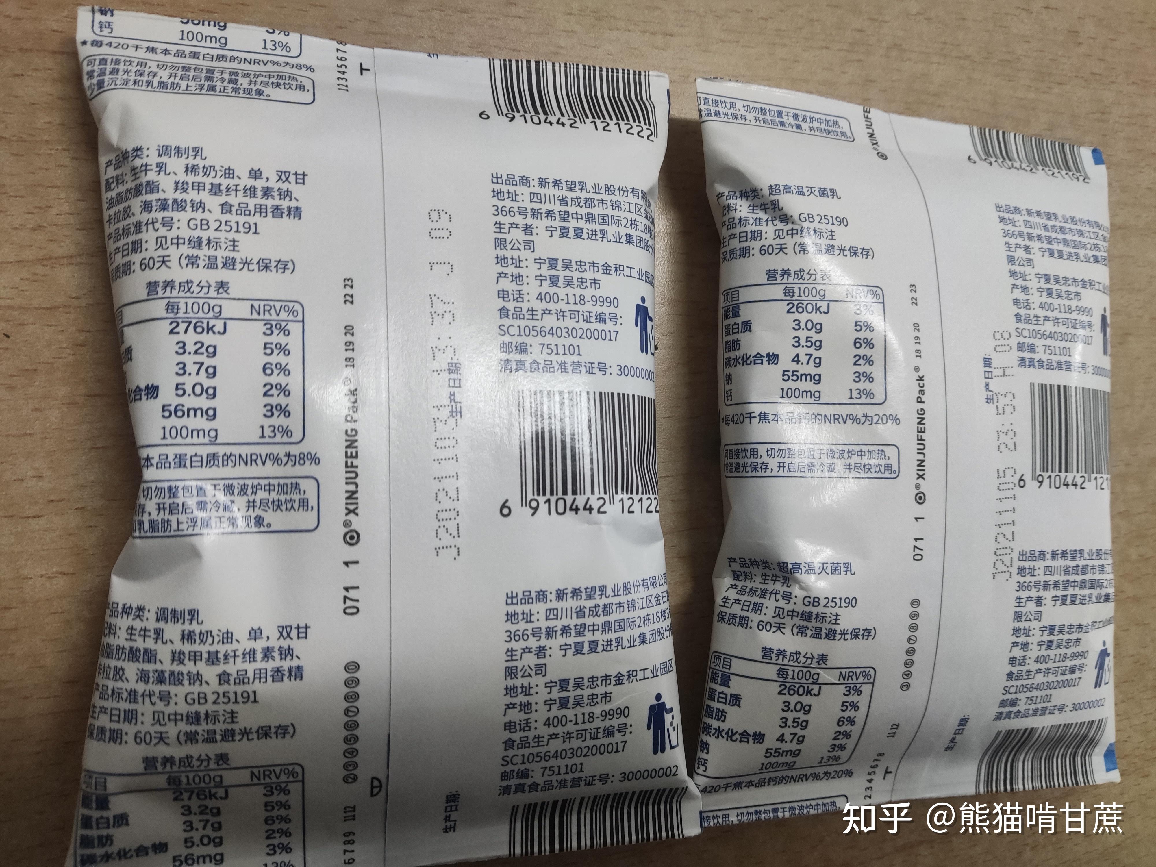 夏进纯奶和浓缩牛奶有什么区别? - 知乎