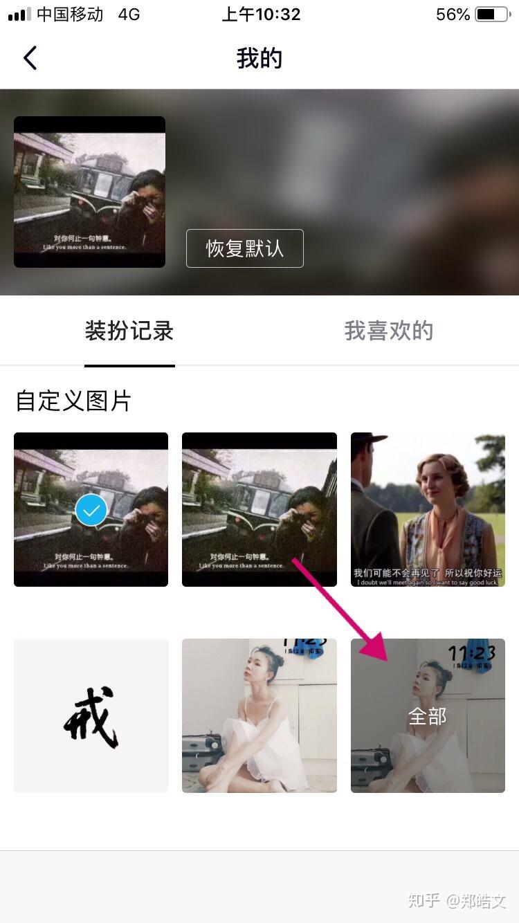 qq空间怎么查背景=怎样查看空间背景图