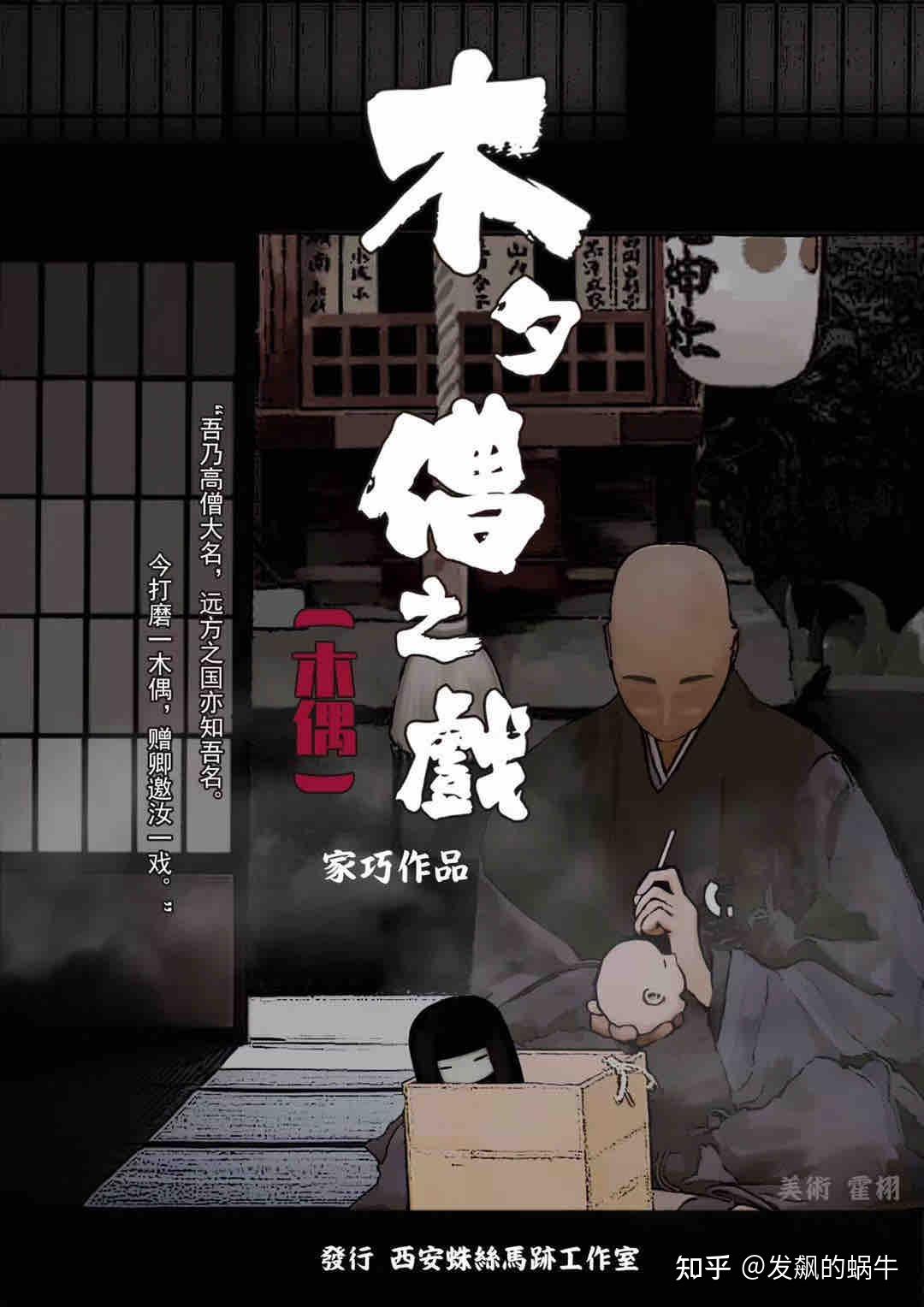 剧本杀木夕僧之戏五星推荐