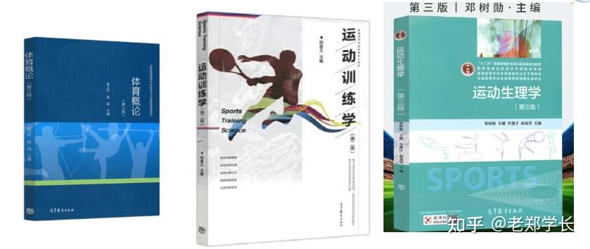 26体育考研更改教材| 华中师范大学考情速递、辅导资料、备考课程 - 知乎