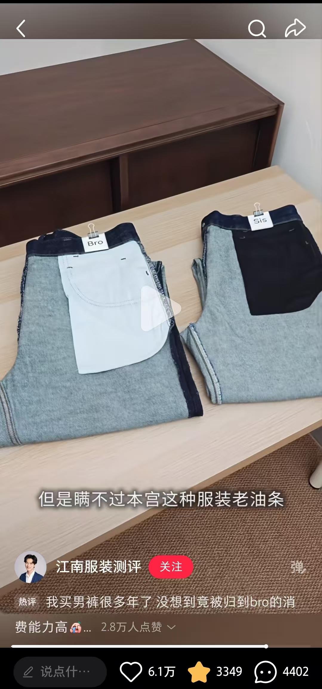 优衣库JWA牛仔裤被曝男女同款，但女款的缝线、包边等工艺远差于男款，是这样吗？这种设计在行业里普遍吗？