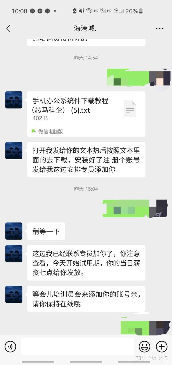 诈骗层出不穷，大家要小心警惕 知乎 1894