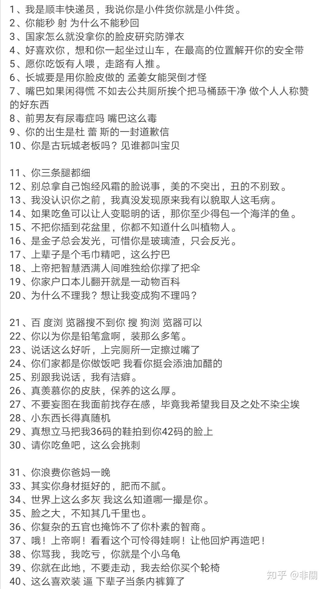 有哪些指桑罵槐含沙射影的罵人又不帶髒字的經典語錄