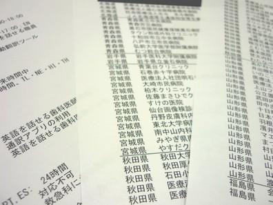 赴日旅游时患病了 去哪就医 知乎 赴日旅游时患病了 去哪就医 知乎