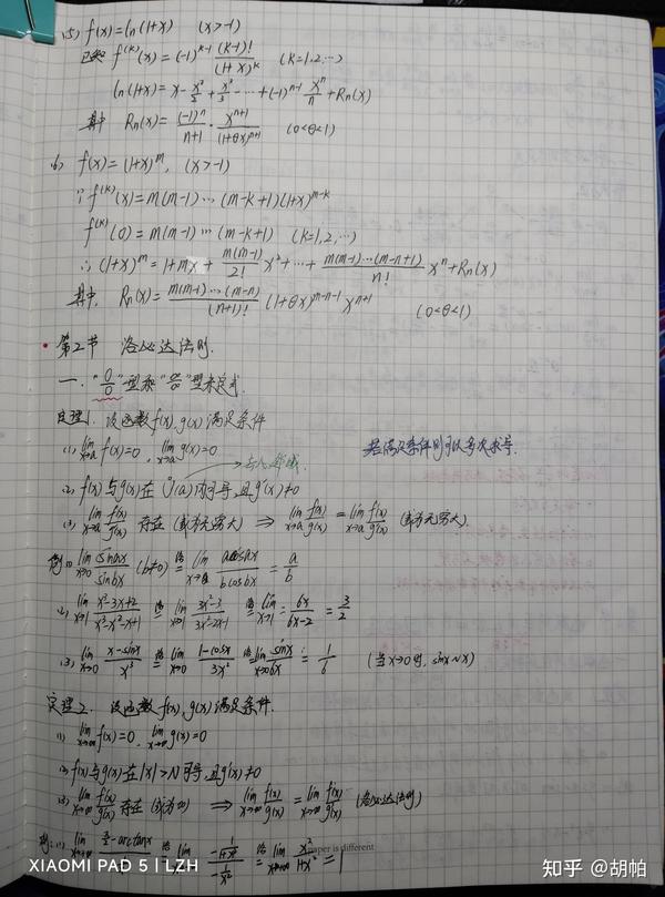 高等数学上册笔记之第三章微分中值定理与导数的应用 - 知乎
