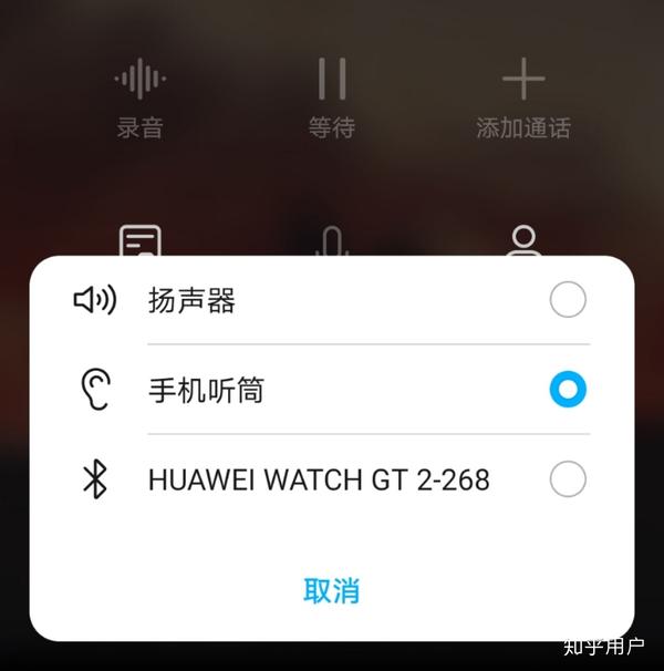 华为电话手表不能打电话,但是能接听,是怎么回事 华为电话手表不能打电话,但是能接听,是怎么回事