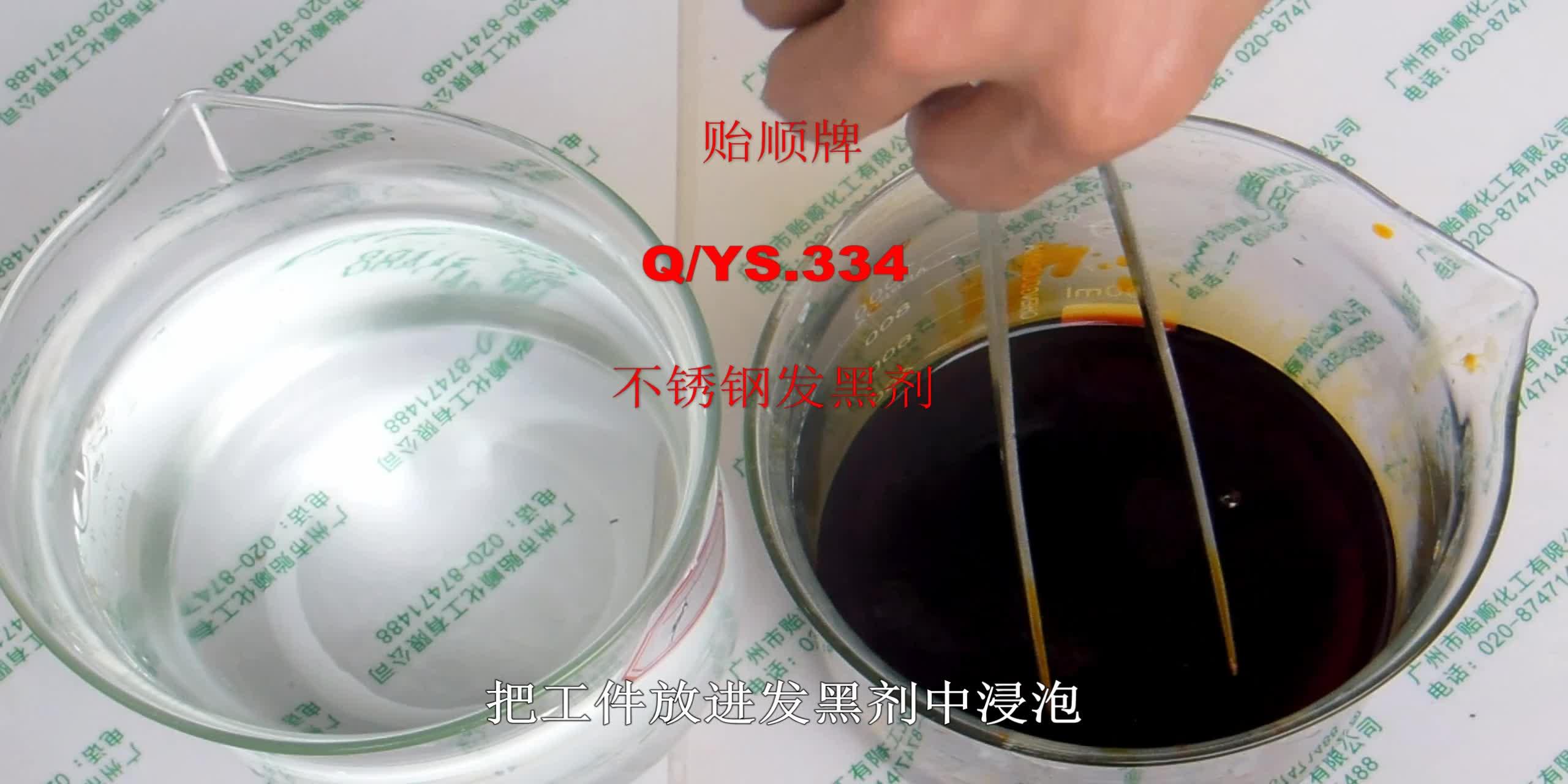 不锈钢发黑如何处理？不锈钢发黑处理工艺？ - 知乎