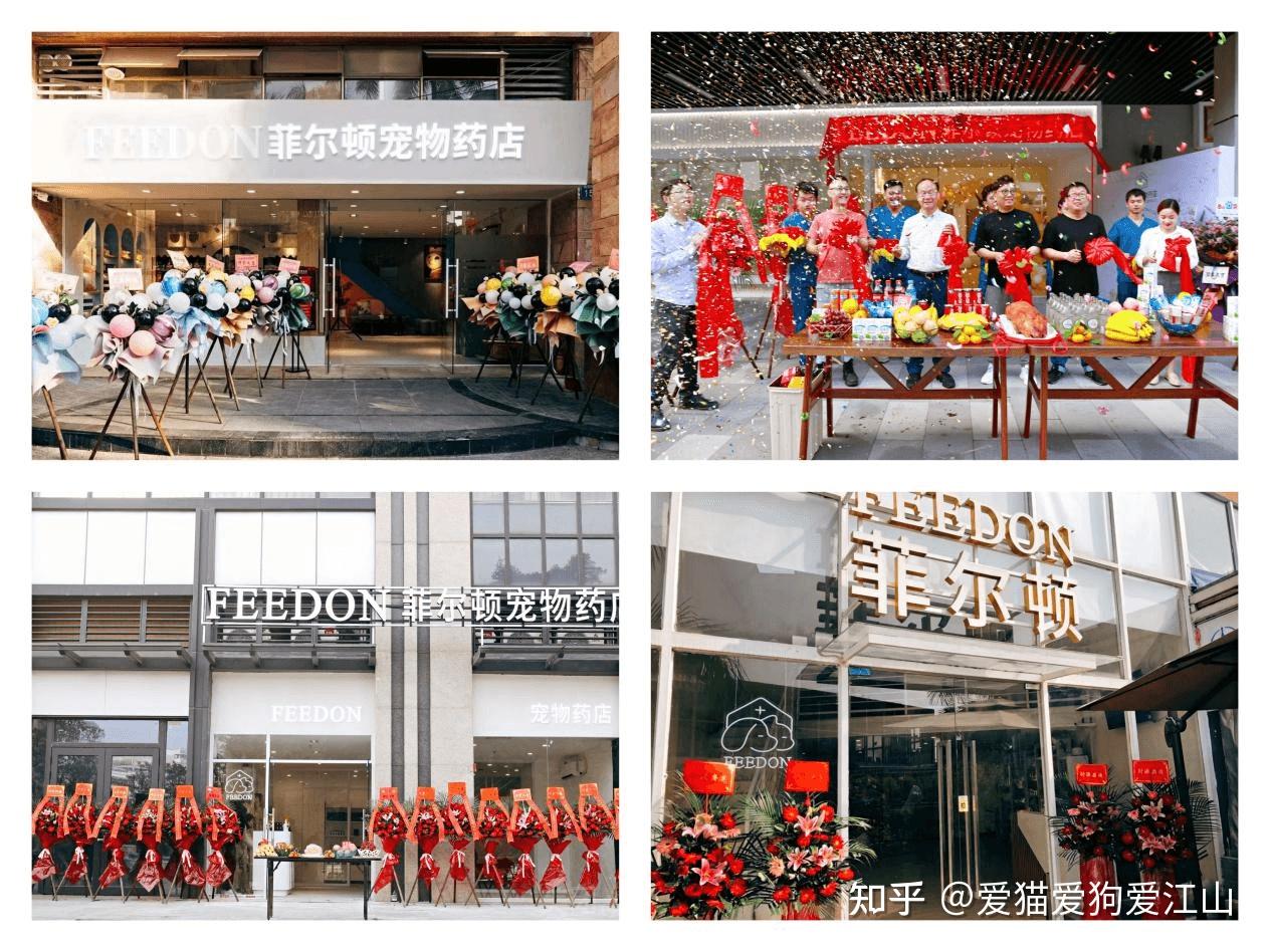 带你了解你一些宠物药店菲尔顿宠物药店