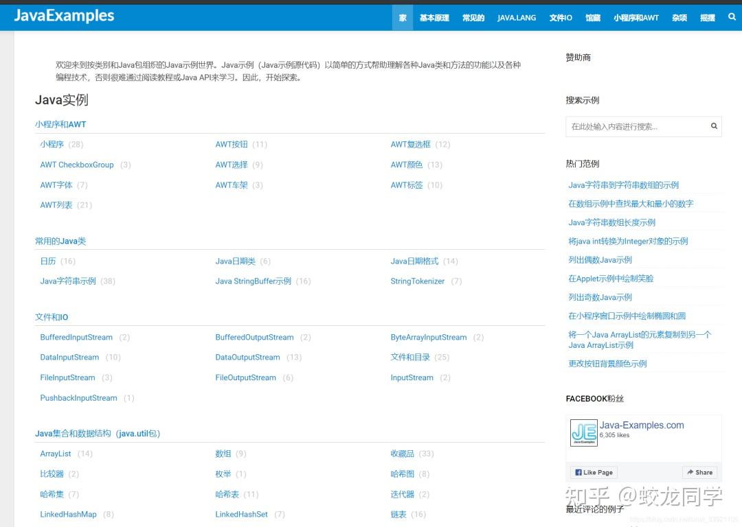 私藏的30个java自学资源,被全部公开!快来看看你知道几个?28 私藏的30个java自学资源,被全部公开!快来看看你知道几个?