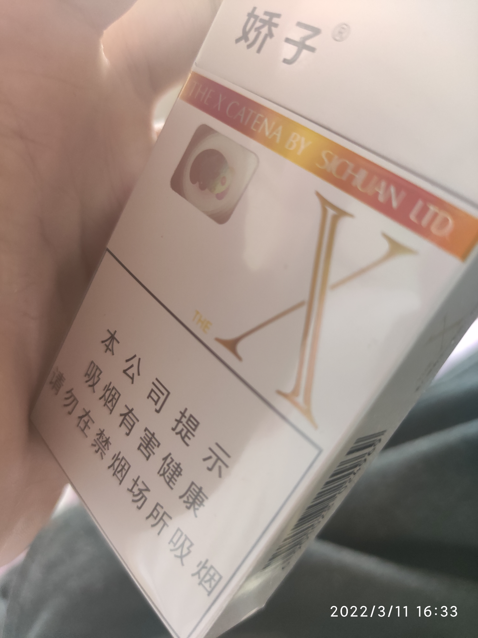 娇子x抽着怎么样? - 知乎