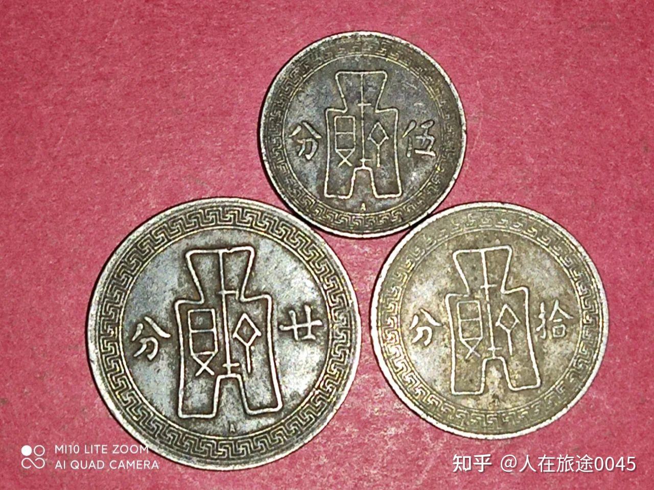 民国时期的“法币”是怎么回事 - 知乎