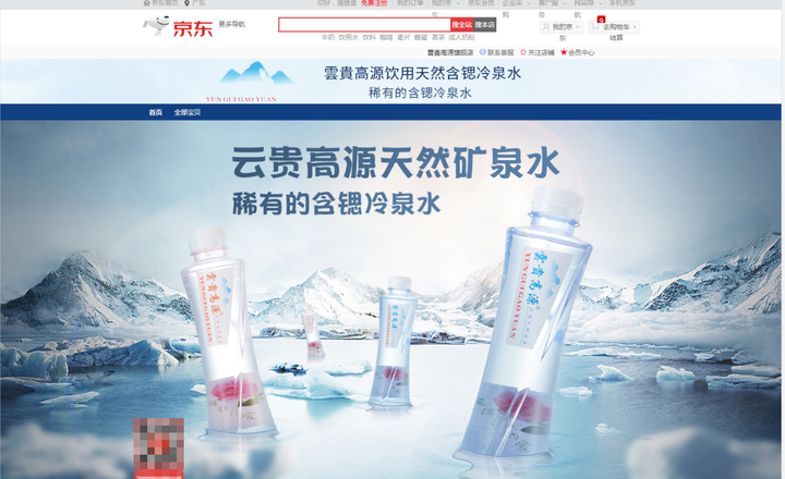 云贵高源入驻京东平台,品牌发力迈向新征程 - 知乎