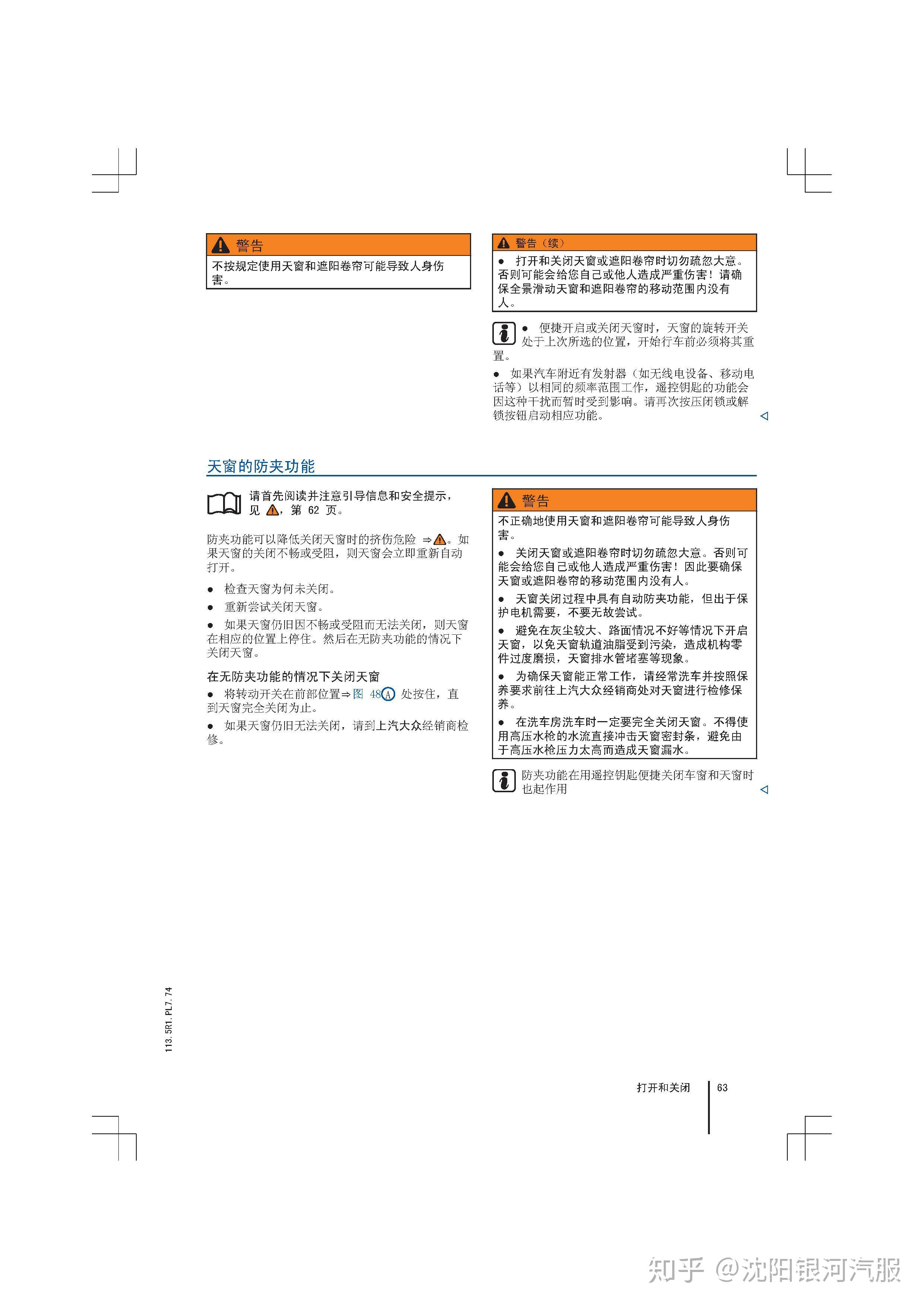 大众朗逸车主必备:大众朗逸使用说明书|全新朗逸维护保养手册|大众