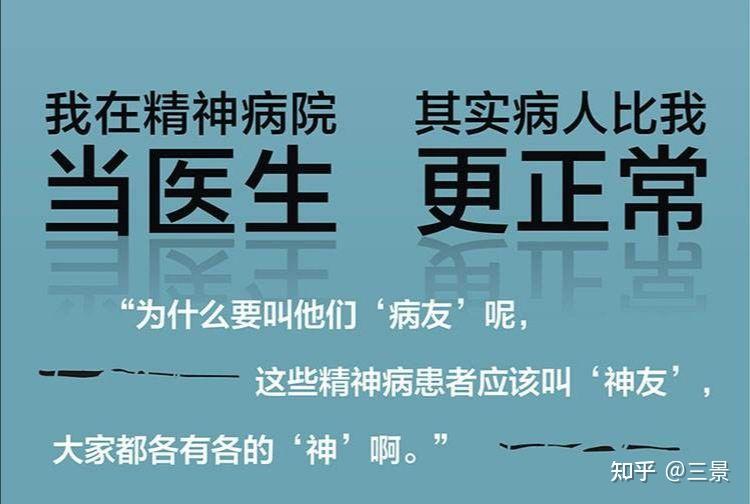 尼采?天才在左疯子在右? “疯人说”:看呐,你们才是疯子。 - 知乎