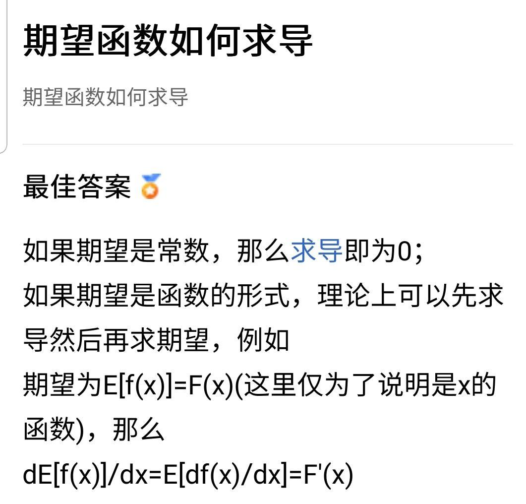 当数学期望是函数形式时，期望和求导顺序互换是如何证明的？ - 知乎