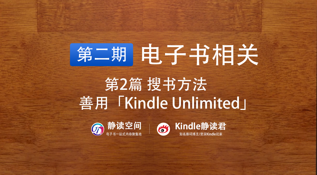 电子书相关 善用 Kindle Unlimited 知乎 电子书相关 善用 Kindle Unlimited 知乎