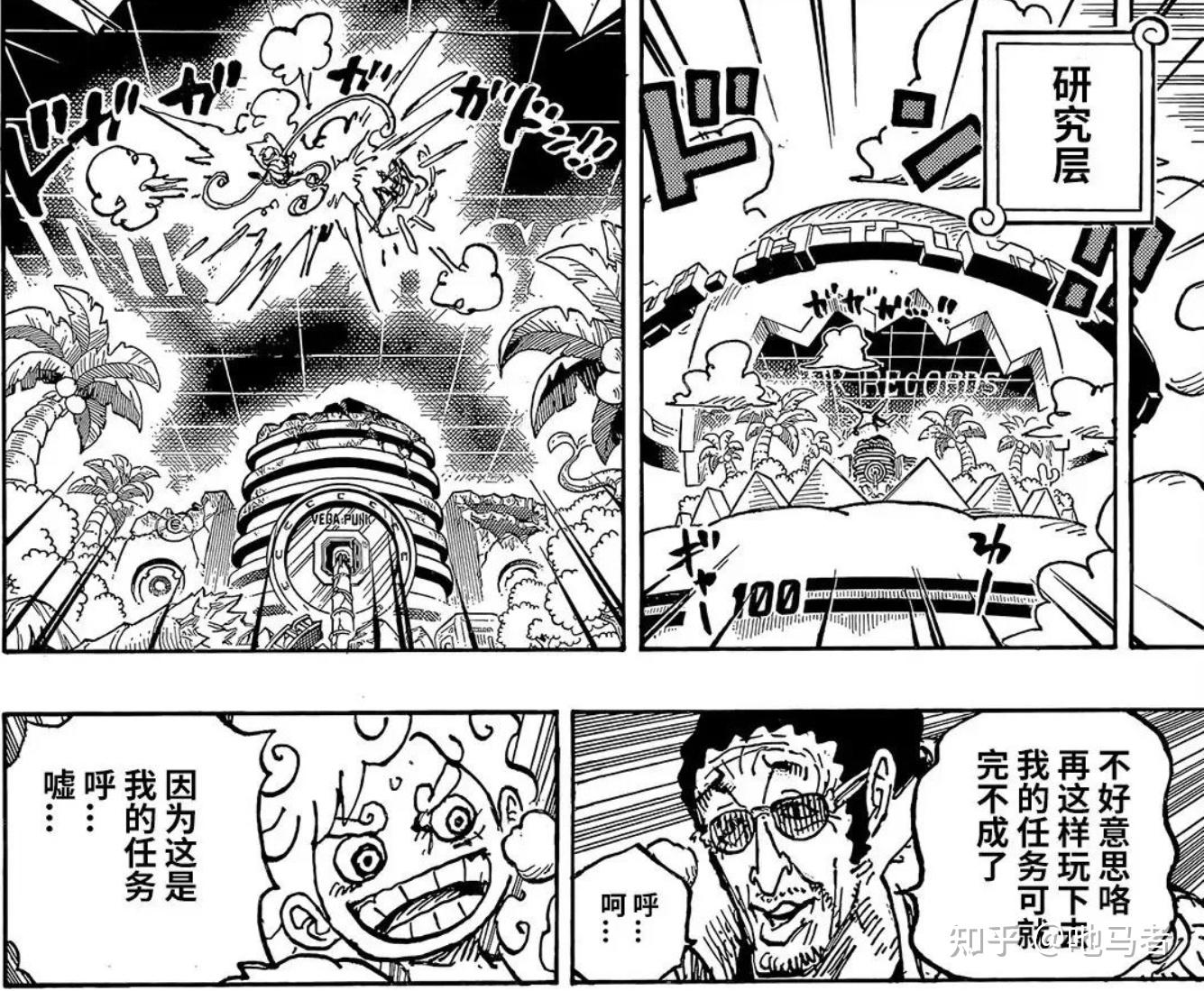 《海贼王》动画中黄猿的实力属于什么水平? - 知乎