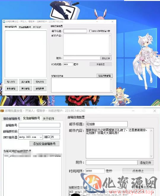 【引流必备】最新QQ邮箱群发助手，用来批量处理发信【软件+详细教程】