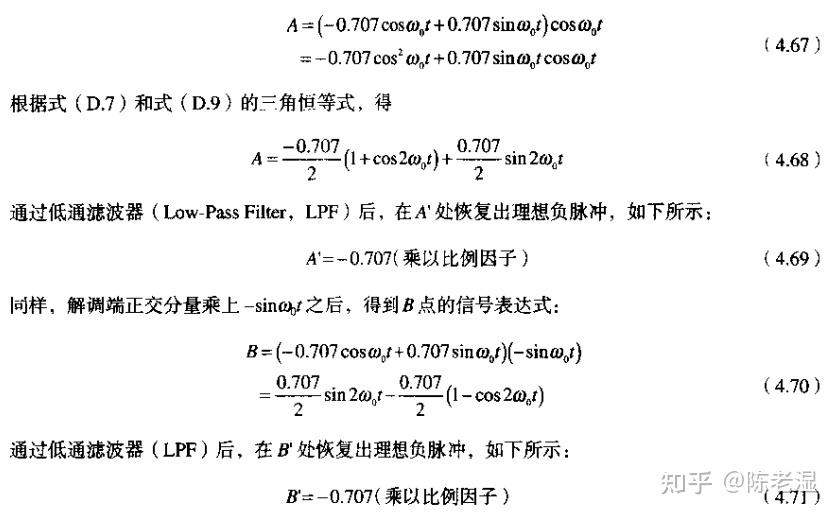 在《第1章(1):bpsk調制解調器仿真》中已經介紹了不少關於bpsk調製