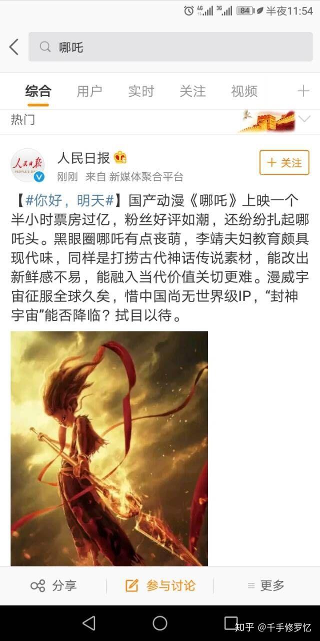 如何评价动画电影哪吒之魔童降世