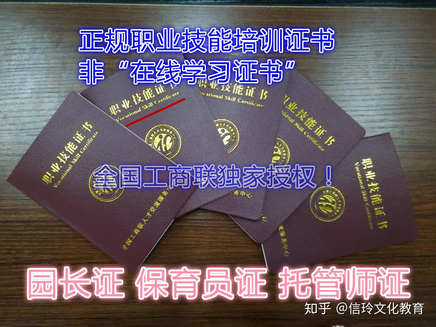 为什么说全国工商联的园长证是目前含金量最高