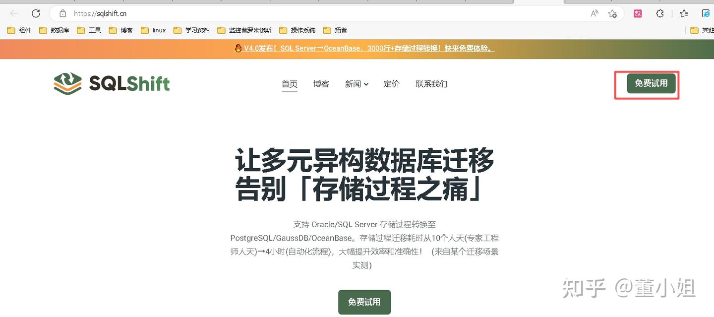SQLShift 实现Oracle 到 OceanBase 的存储过程转换初体验 - 知乎