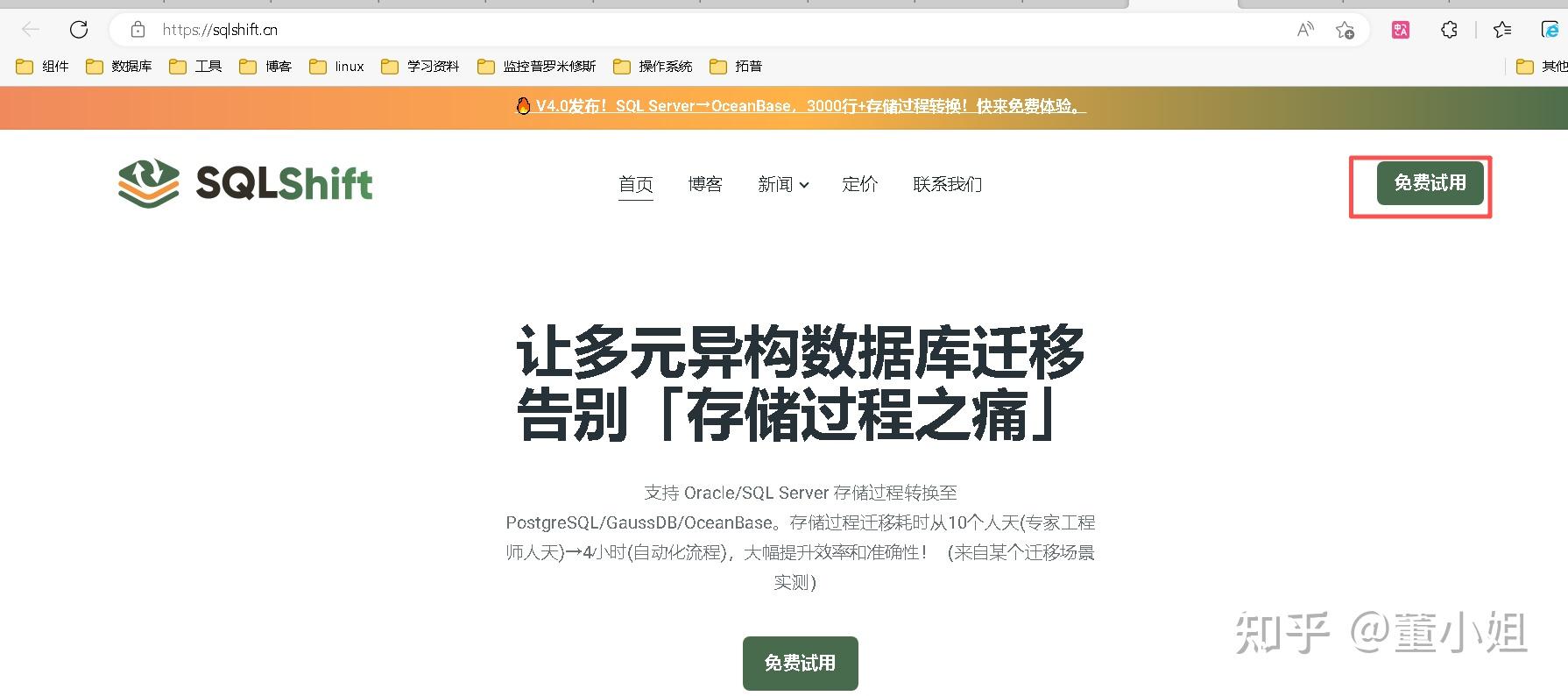 SQLShift 实现Oracle 到 OceanBase 的存储过程转换初体验 - 知乎