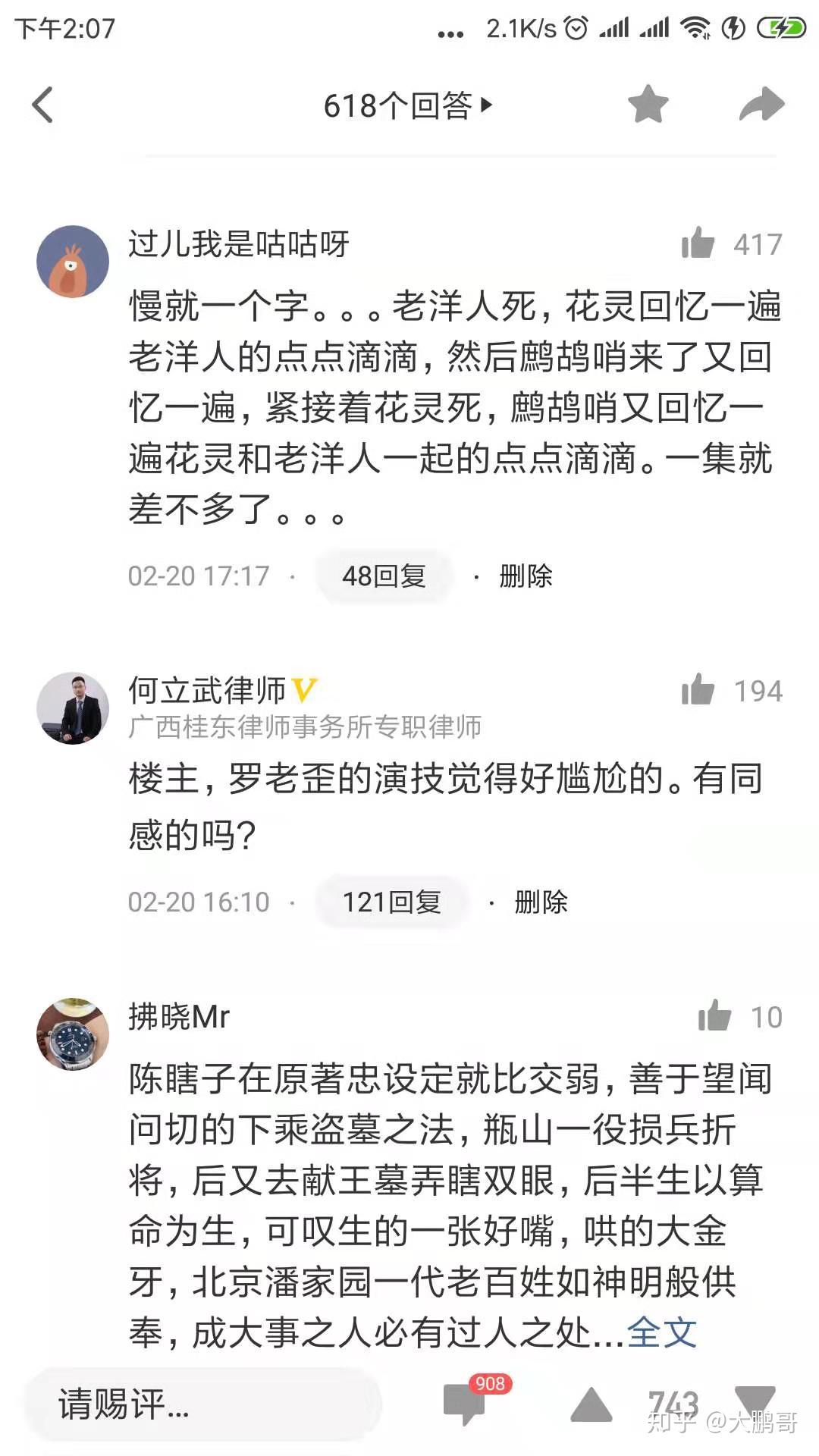 视频,吐槽是应该的,关键是剧情高开低走,让人心理落差太大,有人捉狭说