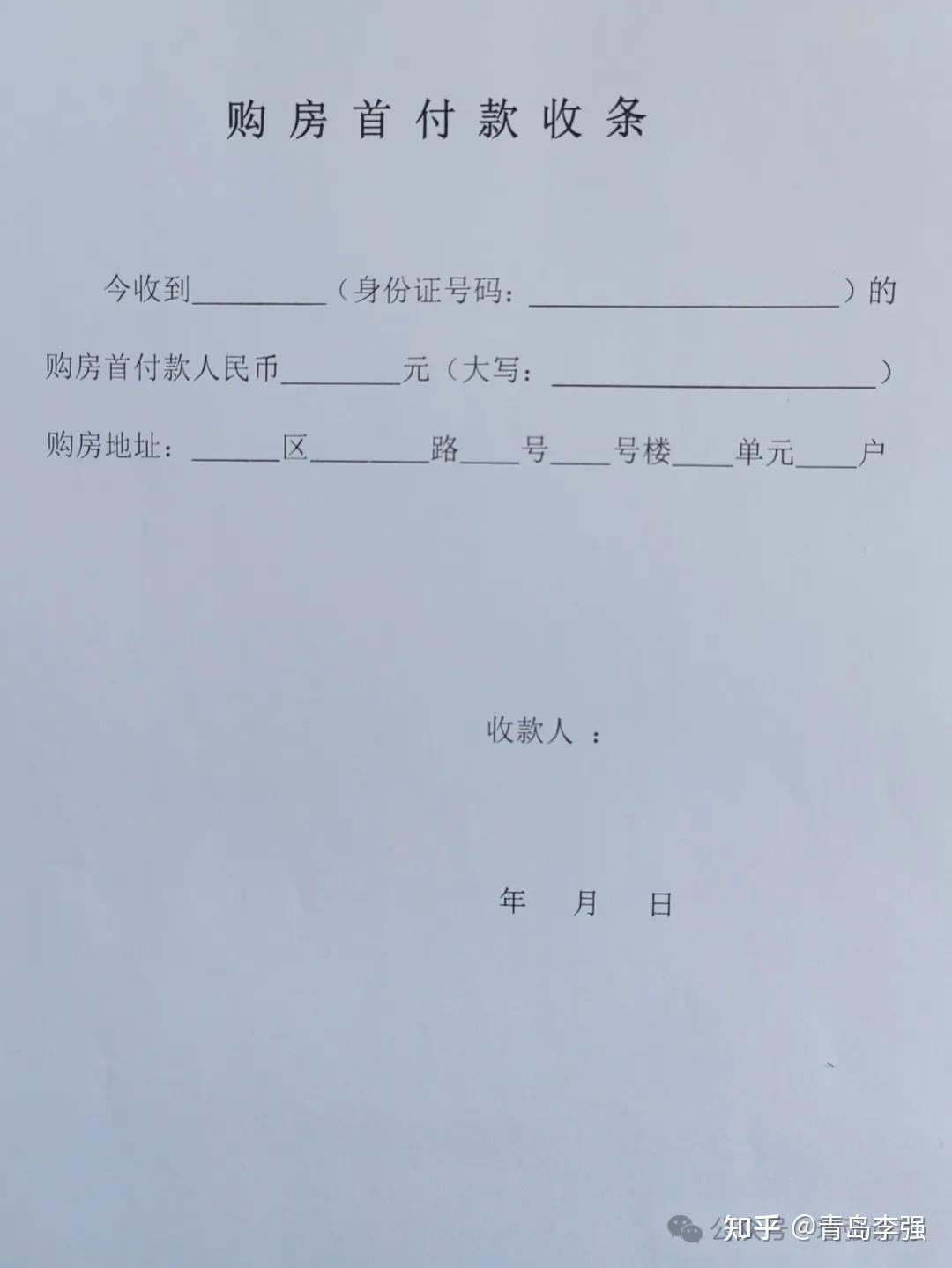 青岛的房东请注意