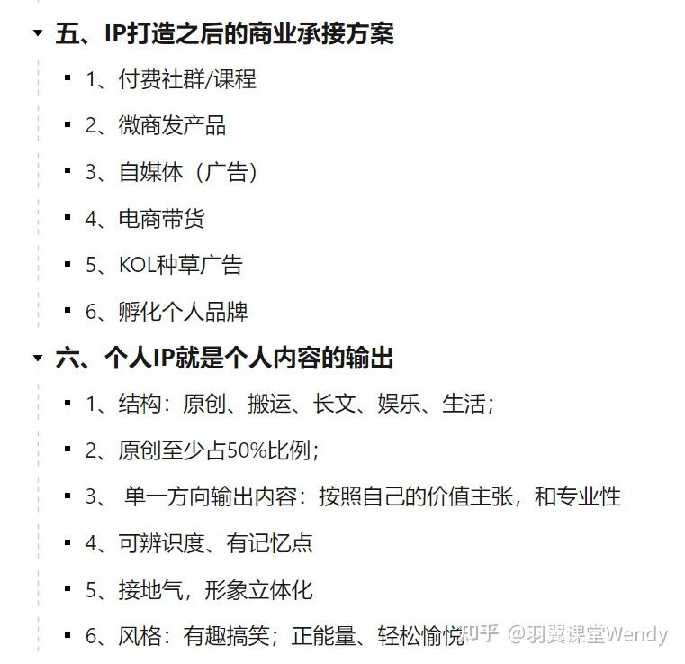 怎样打造个人ip? - 知乎
