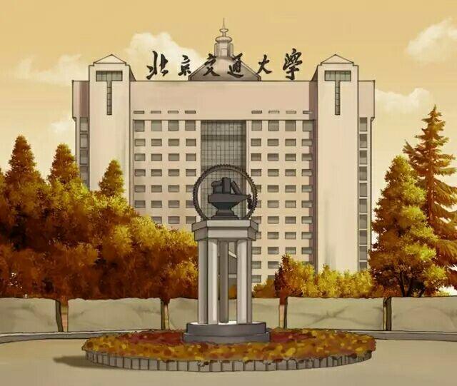 北京交通大学自动化考研方向?